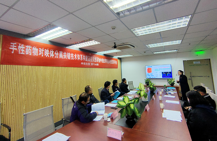 手性药物对映体分离关键技术体系构建及在天然药物中的应用 anli.jpg